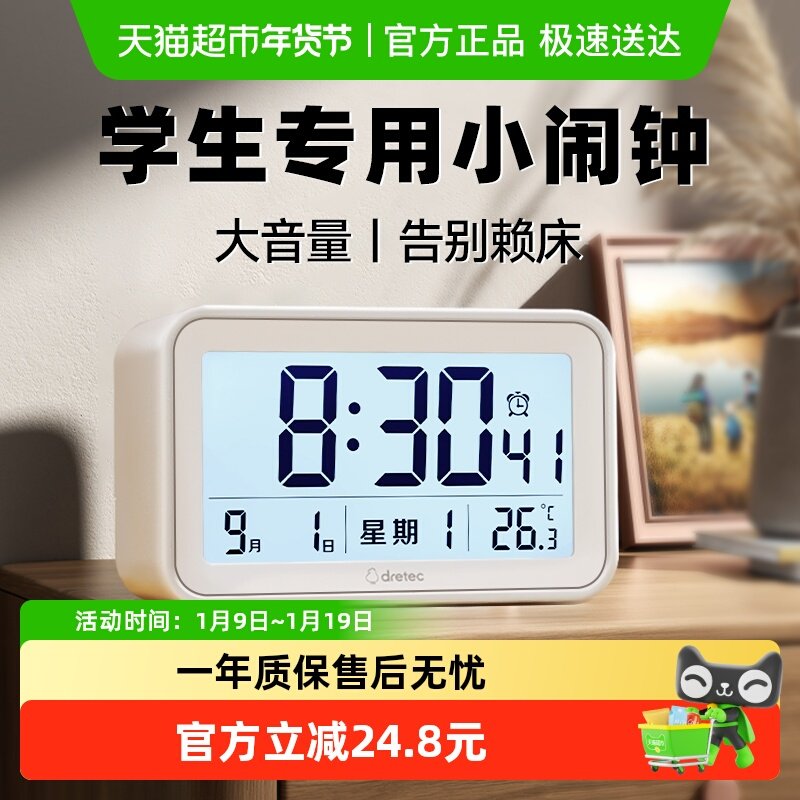 日本多利科电子闹钟学生专用起床神器桌面时钟儿童钟表室内温度计