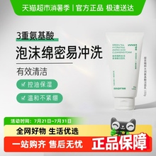 【新老包装随机发货】悦诗风吟绿茶氨基酸洁面乳洗面奶泡沫清洁