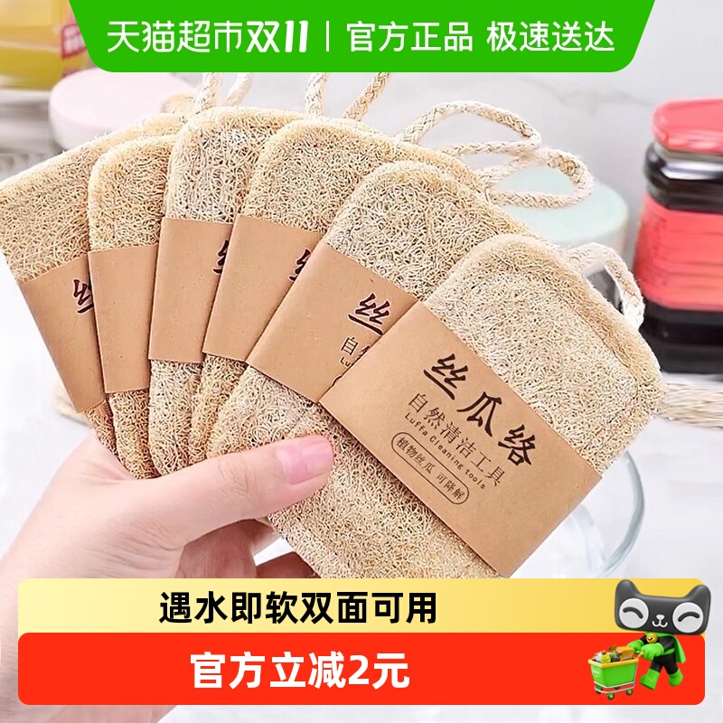 丝瓜络刷锅碗巾洗碗抹布海绵擦丝瓜瓤百洁布杯刷厨房清洁刷子