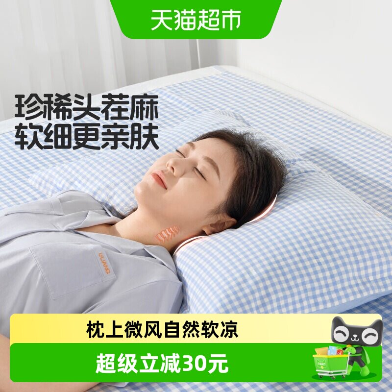 良良枕套麻棉透气枕巾吸汗成人情侣枕头巾四季通用枕套74*48CM