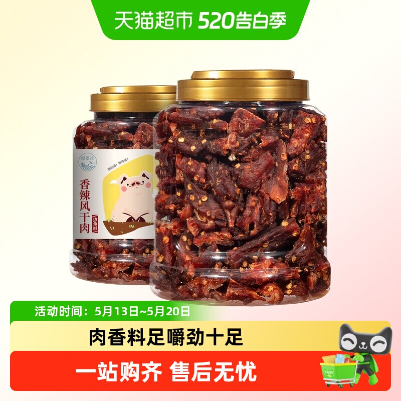 恒臣珍风干猪肉干条边角料肉脯干高蛋健身减低白卡脂饱腹肉类零食