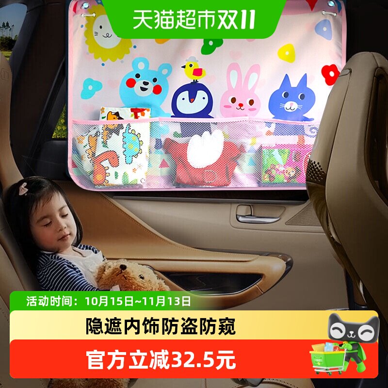 儿童车窗防晒汽车玻璃遮阳帘隔热宝宝窗帘吸盘式后排车载遮阳板