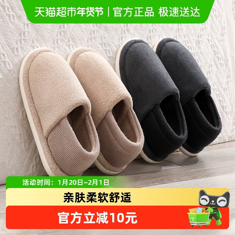 果洛菲棉拖鞋女秋冬2025新款毛绒包跟保暖棉拖居家情侣家居室内男,居家布艺,居家棉拖/棉鞋,淘宝优惠券,粉丝福利购,淘宝优惠卷