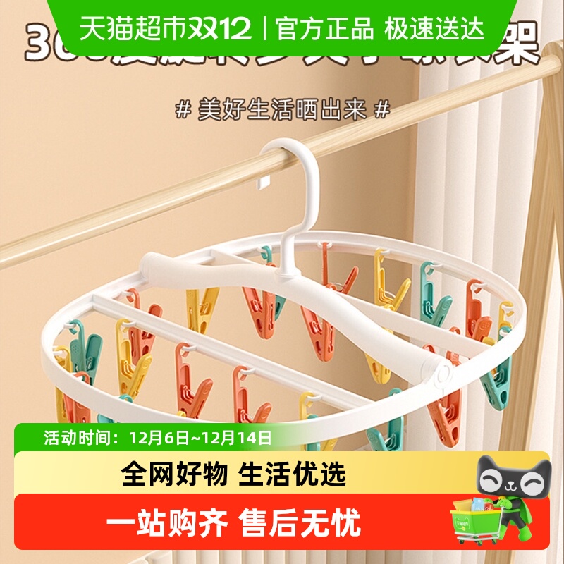 妙然多夹子多功能防风宿舍晾衣架