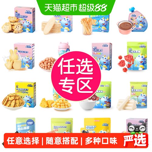 小鹿蓝蓝山楂泡芙爆浆麦香味