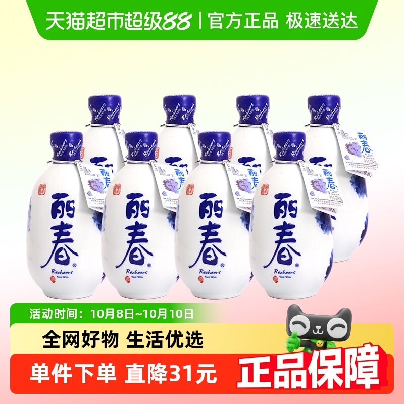 塔牌黄酒8年牡丹丽春375ml*8瓶整箱装礼盒手工冬酿花雕特型黄酒