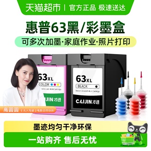 3630 3833 2131 3830 4520打印机 3632 才进适用惠普63xl墨盒2130