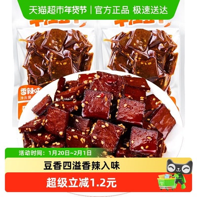 馋小乖湖南平江豆干125g×2包