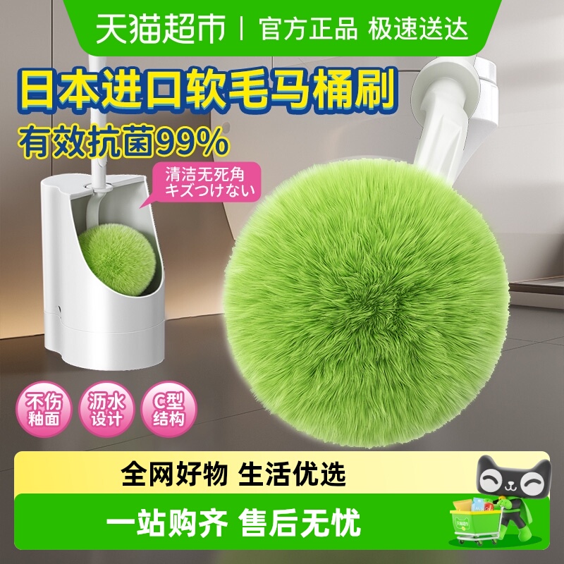 日本山崎抗菌家用无死角马桶刷