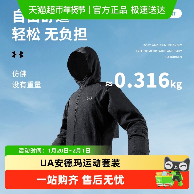 UA安德玛运动套装男装梭织夹克舒适休闲服连帽跑步外套健身长裤,运动服/休闲服装,运动套装,淘宝优惠券,粉丝福利购,淘宝优惠卷