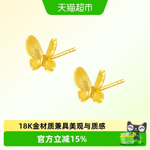 六桂福18K黄金耳钉送女友