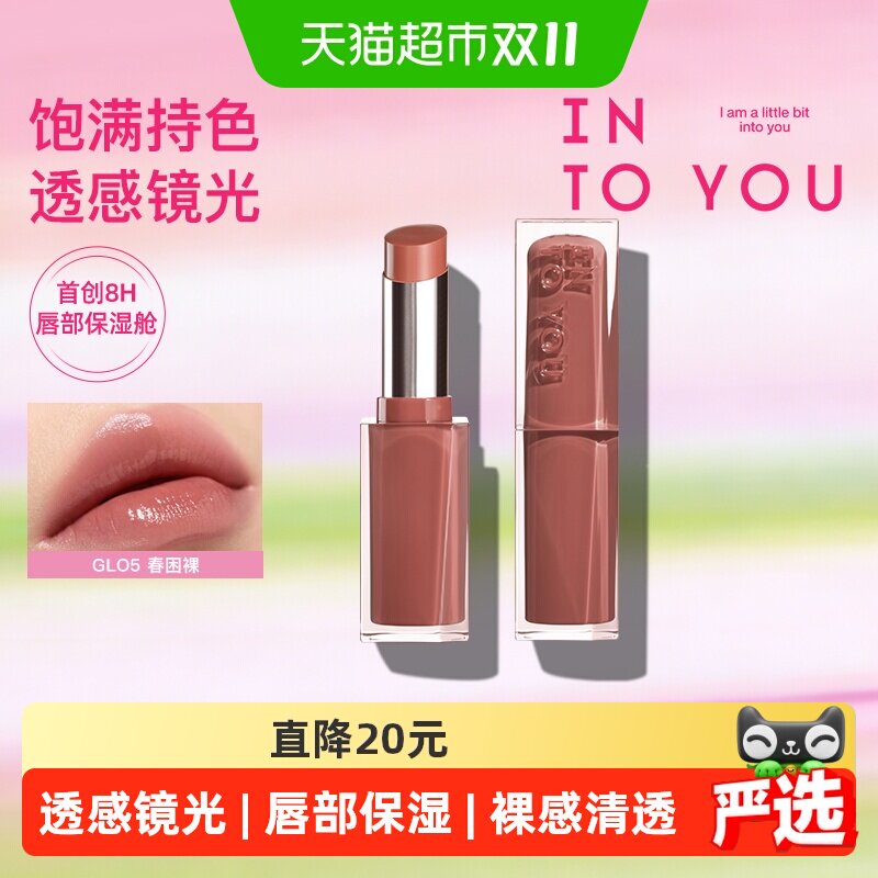 INTO YOU镜光口红唇膏女滋润保湿轻盈镜面水光素颜保湿持色唇釉
