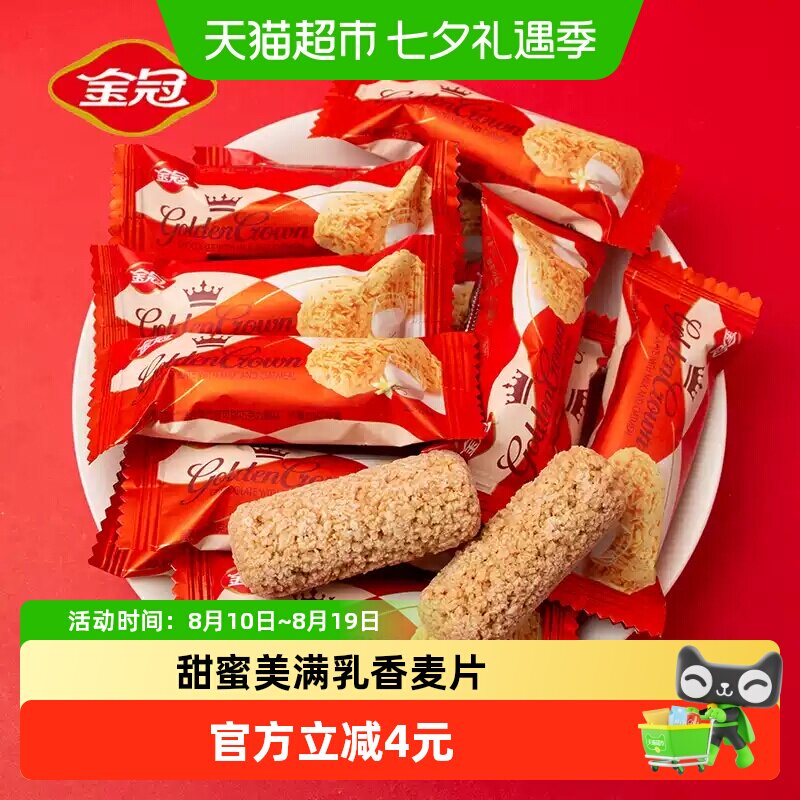 金冠乳香燕麦棒500g喜庆甜而不腻口感酥脆糖果休闲零食结婚喜糖