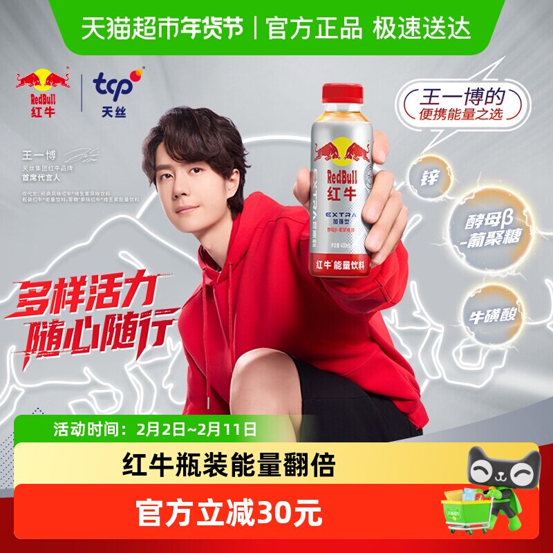 ��һ��ͬ���ţRedBull��������ƿװ400����*15ƿ�����˶�����