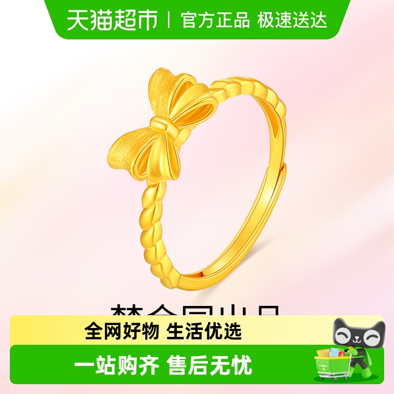 梦金园在逃公主蝴蝶戒指