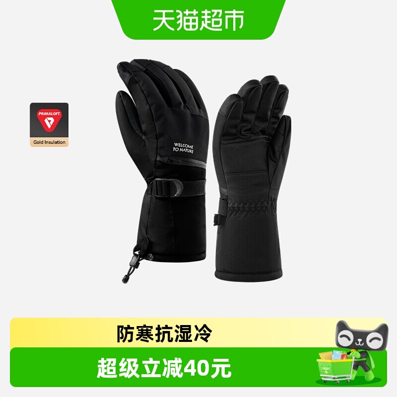 【P系列】伯希和Primaloft金标P棉滑雪手套男户外防水登山手套女