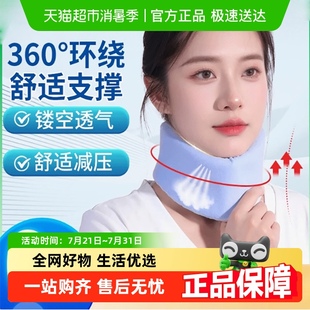 莱弗凯颈托护颈防低头夏天用脖套旅行便携固定颈椎护脖家用防前倾