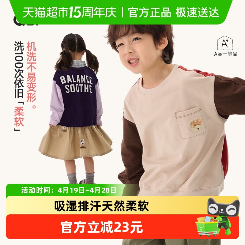 Q21小毛圈儿童卫衣男女童印花撞色长袖T恤吸湿排汗透气休闲上衣
