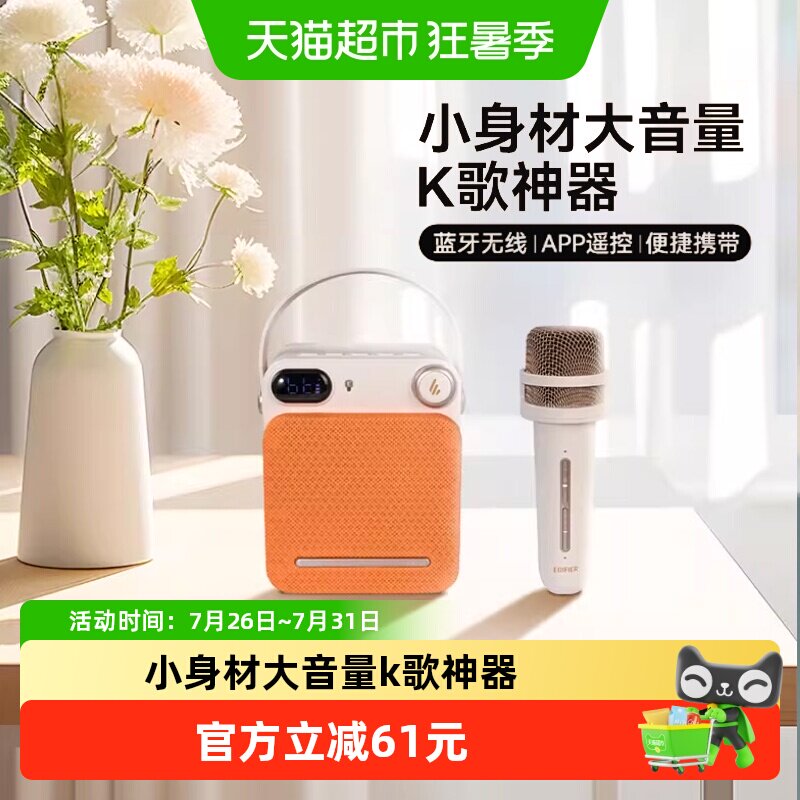 漫步者PP203家用蓝牙音箱k歌音响话筒麦克风家用音箱唱k歌无线ktv