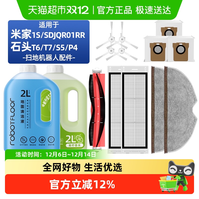 适用于米家小米1代滤网抹布配件