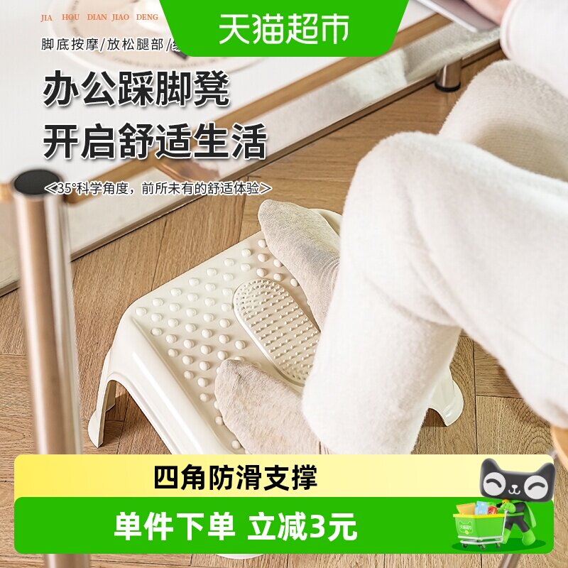 贝瑟斯创意脚凳缓解疲劳舒适体验图片