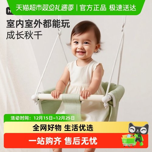 HOBBYTREE/哈比树外荡秋千