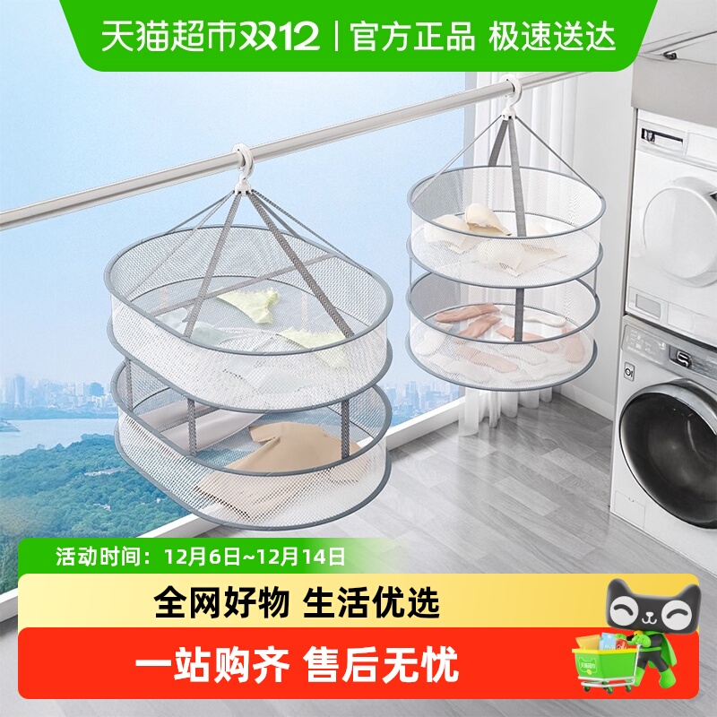 优勤袜子毛衣家用晾衣篮