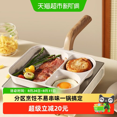卡罗特钛陶瓷早餐锅聚能复合