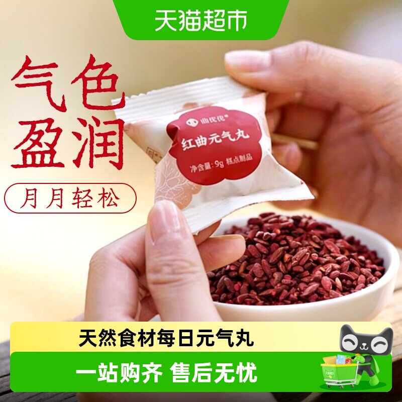 曲优优红曲元气红糖版零食妙品嘉