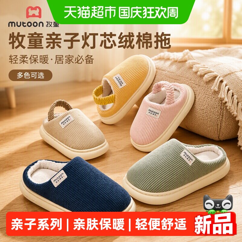 牧童冬季新款灯芯绒儿童棉拖鞋图片