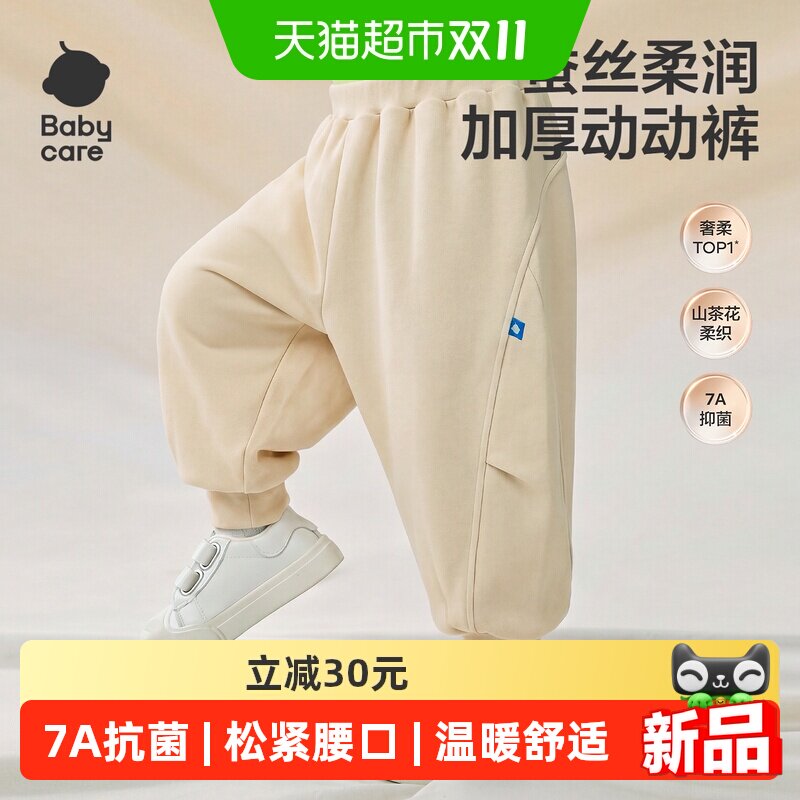 babycare小柔风加厚萝卜裤