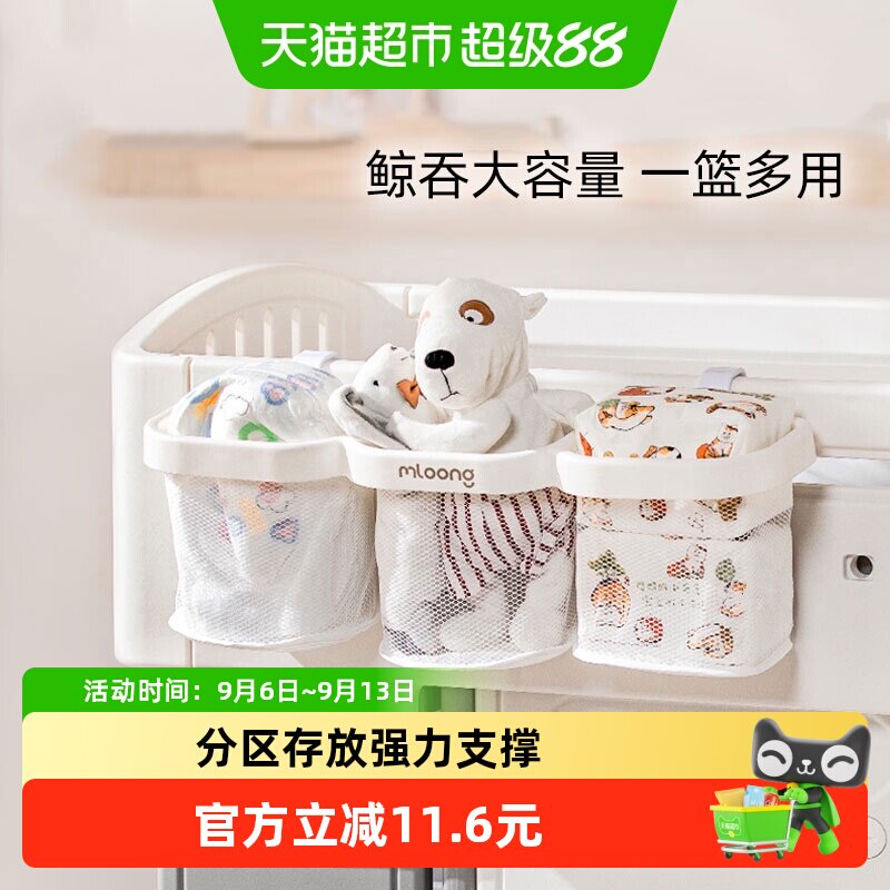 曼龙婴儿床边挂篮1件图片