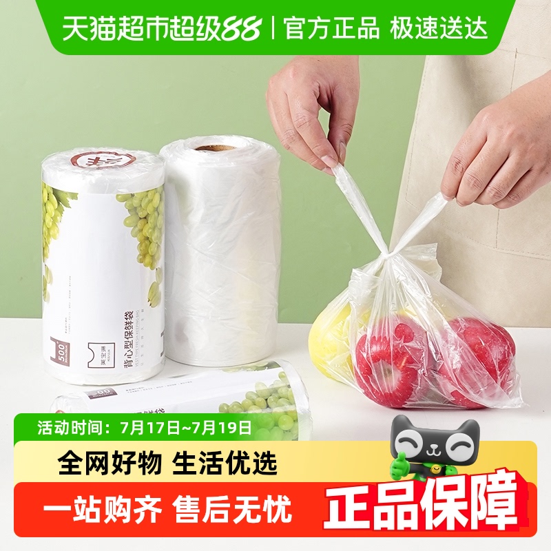 美宝琳背心式大号保鲜袋加厚