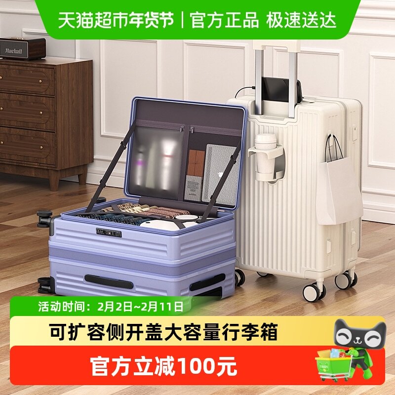 森马新款行李箱女20寸侧开口可扩容登机箱24寸旅行箱男密码拉杆箱
