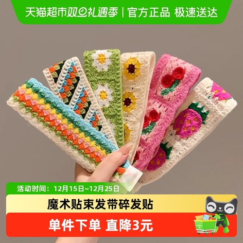 碎发贴整理神器魔术贴针织刘海贴