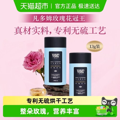 羽心堂整朵花瓣玫瑰花茶