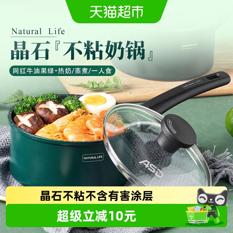 爱仕达奶锅宝宝辅食锅婴儿家用图片