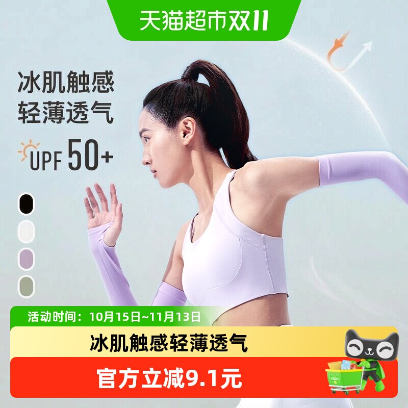 Keep防晒袖套冰袖夏季男女士骑行开车防紫外线透气薄冰丝护臂长款