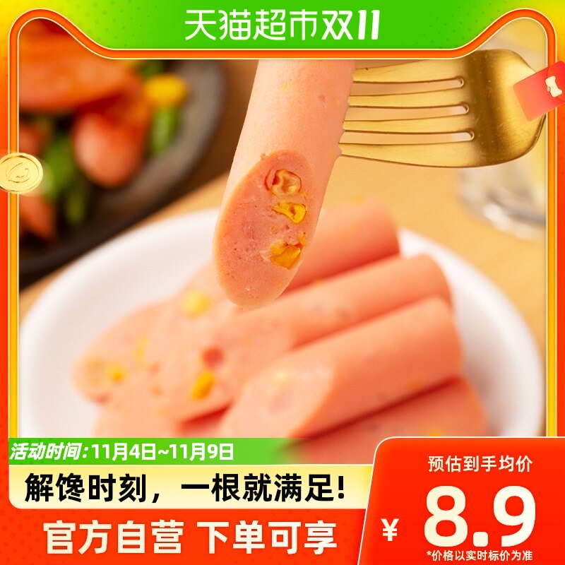 双汇火腿肠润口香甜玉米味小吃包装即食香肠肉类儿童零食30g*9支怎么样,好用不?