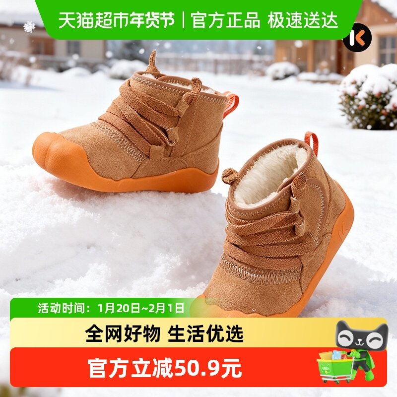 卡特兔儿童学步鞋女童2025冬季赤足训练鞋防加绒男童雪地靴棉鞋