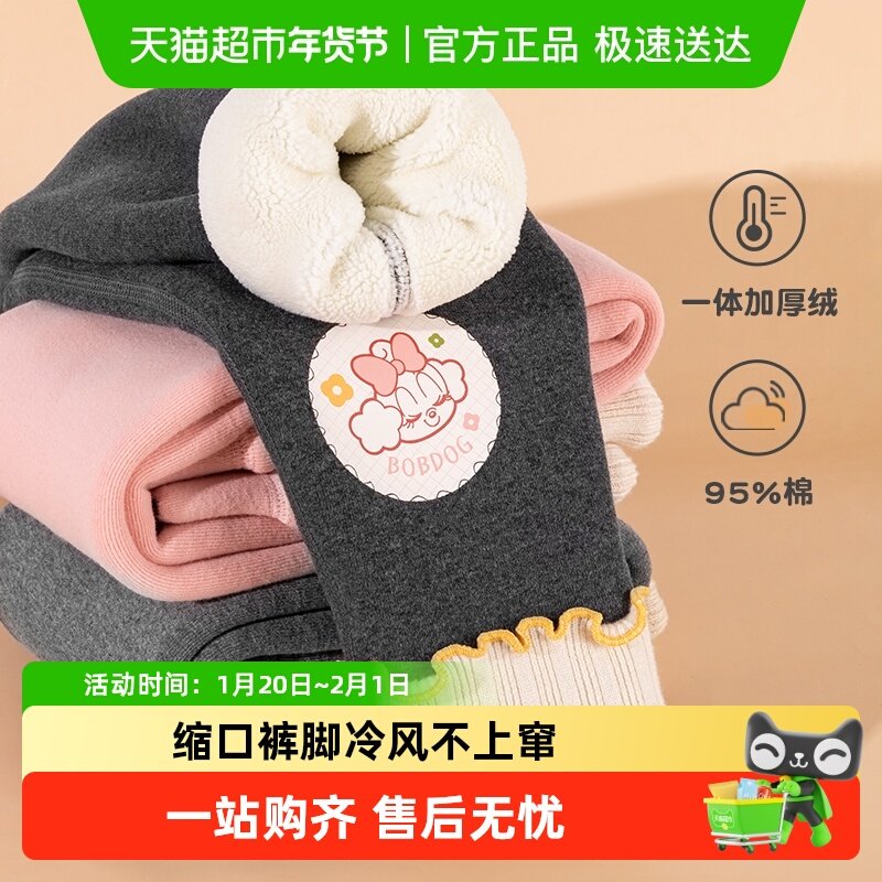 巴布豆加绒裤子女童冬季一体绒外穿宝宝女棉裤长裤儿童加厚打底裤,童装/婴儿装/亲子装,裤子,淘宝优惠券,粉丝福利购,淘宝优惠卷
