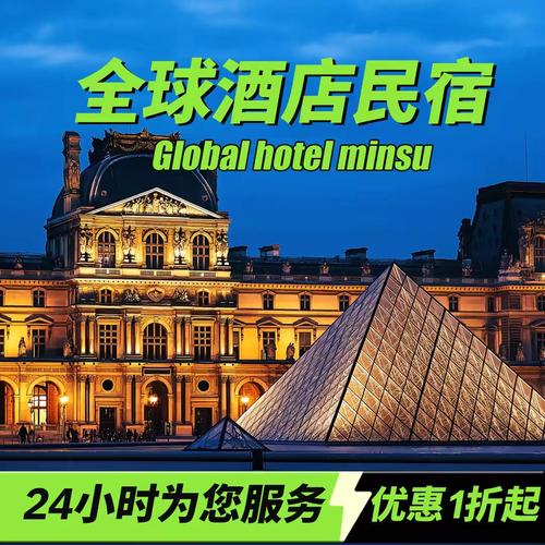 海外酒店全覆盖 优惠券1折起 booking酒店全覆盖