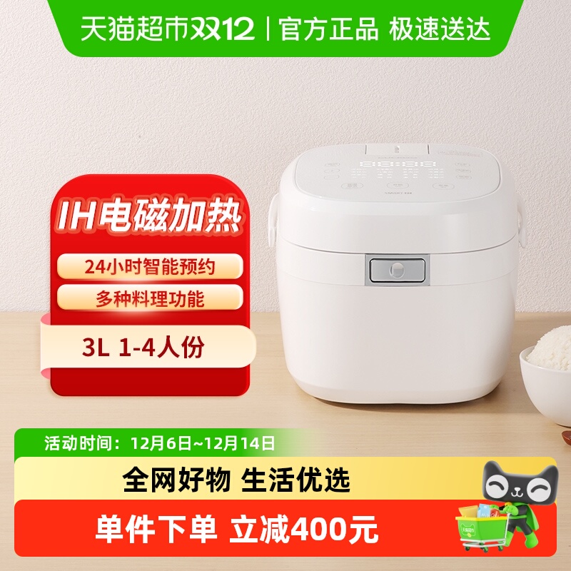 福库家用IH加热多功能电饭煲