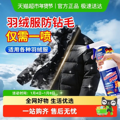 童贝恩羽绒服防钻毛神器跑毛钻绒