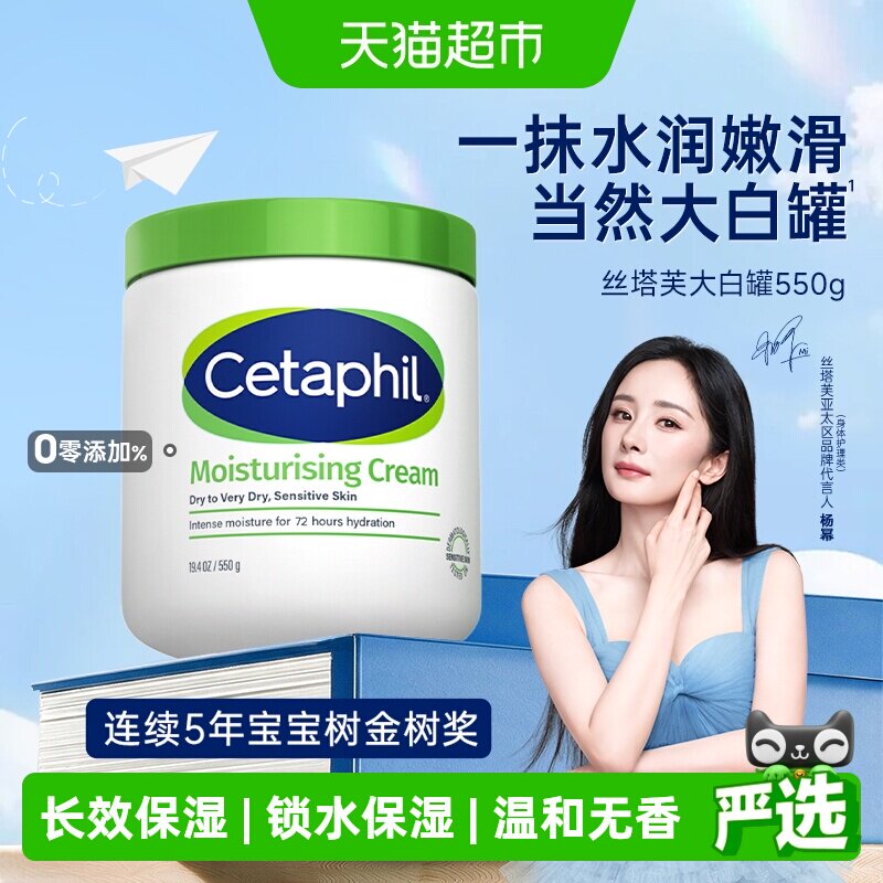 丝塔芙大白罐身体乳持久保湿550g图片
