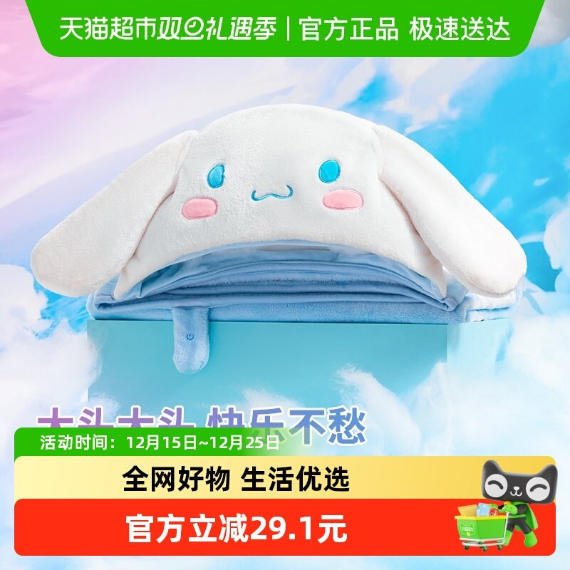 MINISO/名创优品玉桂狗空调毯