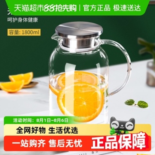 包邮 家用耐高温1.8L冷水壶冰箱玻璃凉水壶冷泡壶泡茶壶凉水瓶