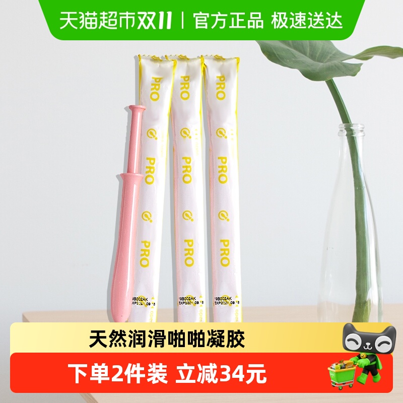 inclear女性私处护理液凝胶Pro保湿润滑系列拆盒啪啪凝胶