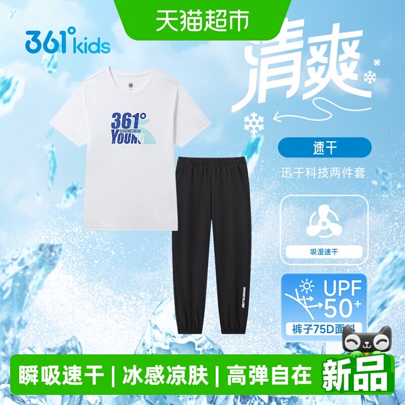 361°男女童短袖针织衫夏季童装