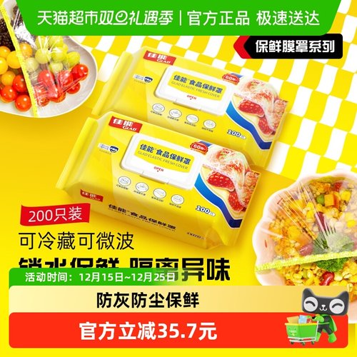 佳能一次性食品级保鲜膜